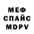 МЕТАДОН кристалл Rosalio Ivanova