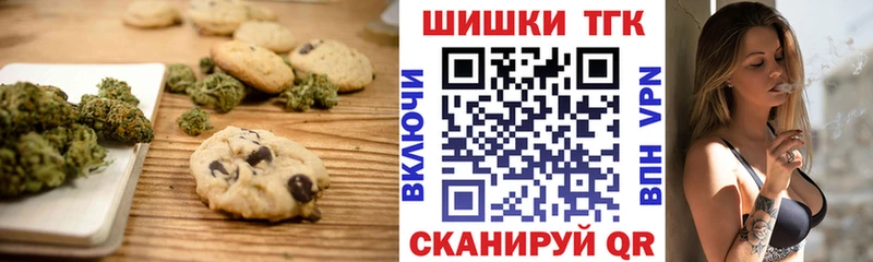 Печенье с ТГК марихуана  дарнет шоп  Кремёнки 
