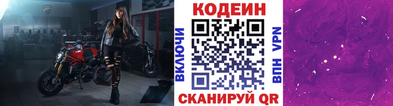 Кодеиновый сироп Lean напиток Lean (лин)  Кремёнки 
