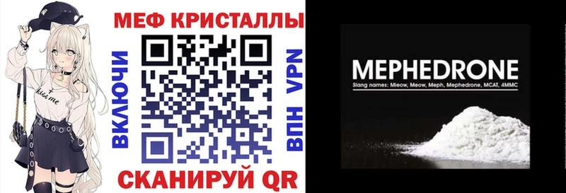 Меф мяу мяу  Кремёнки 
